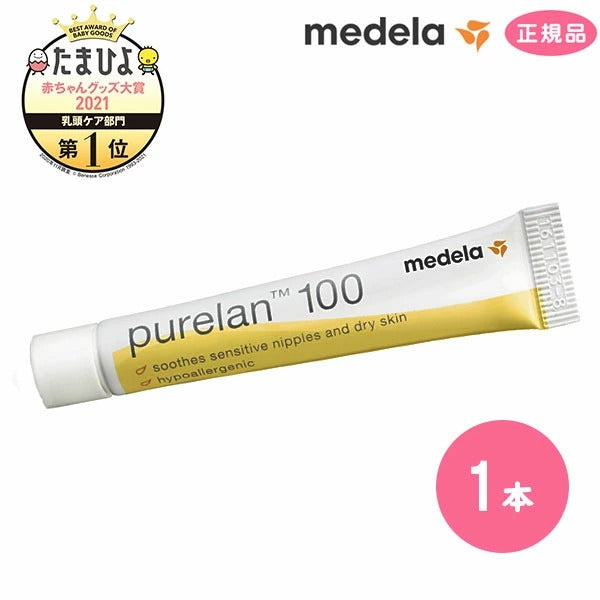 メデラ Purelane ピュアレーン100 7g - 2